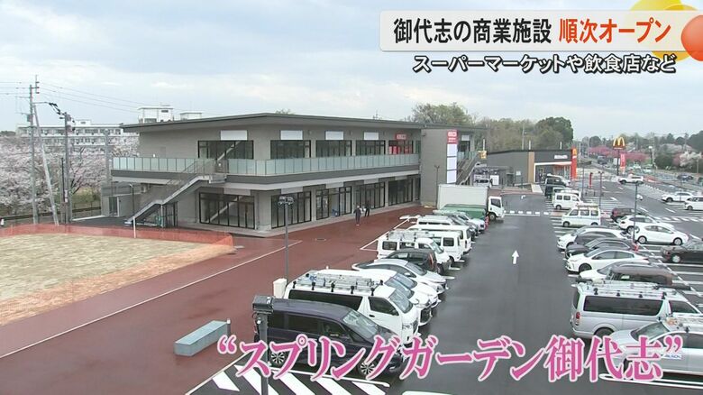熊本・合志市で新商業施設『スプリングガーデン御代志』が誕生「集う場所になってほしい」北側にはビジネスホテルが建設予定｜FNNプライムオンライン