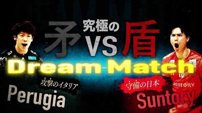 「キープレイヤーは僕」髙橋藍が石川祐希と直接対決へ！サントリーVSペルージャ…2大エースがひも解く試合のポイント＃4究極の矛盾対決｜FNNプライムオンライン