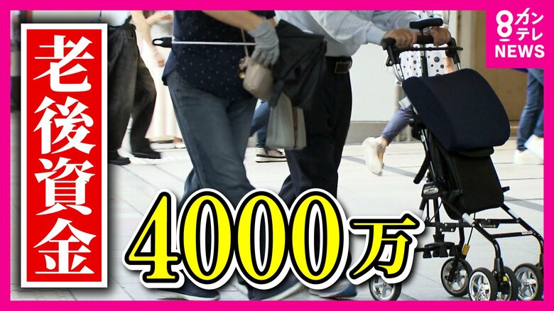 「老後2000万円」のはずが…物価高で『老後4000万円』に？　お金と生きがい求め「シニア」は働く｜FNNプライムオンライン