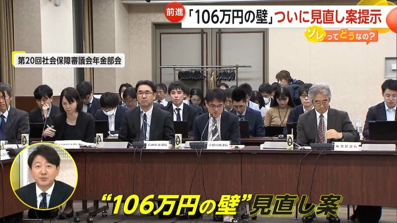 「106万円の壁」ついに見直し案提示　「主婦・主夫」の手取り減少に懸念…社会保険料負担増も　企業の負担割合増やす案も提示｜FNNプライムオンライン