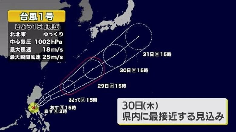 台風１号　 鹿児島県への最接近は３０日の見込み｜FNNプライムオンライン