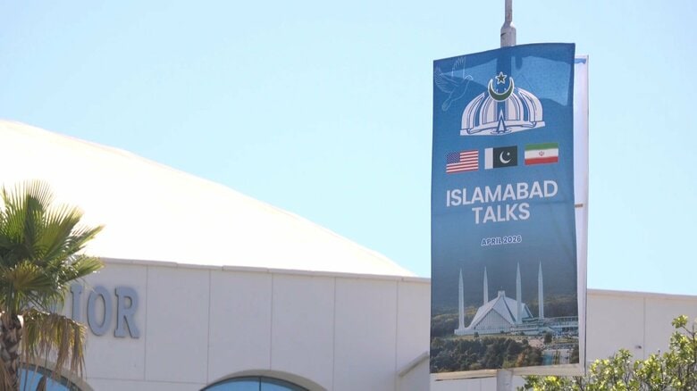 アメリカとイランの再協議見送り　仲介国パキスタン　厳戒態勢一部解除も市民の心境は複雑｜FNNプライムオンライン
