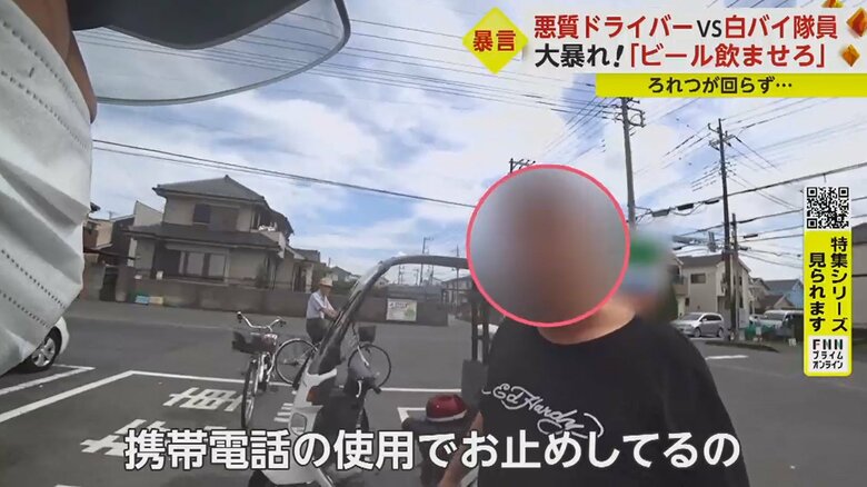 どうでもいいと言う男 警察官に「いいんじゃないの!」と制止され、「何がいいんじゃこら!」と激高