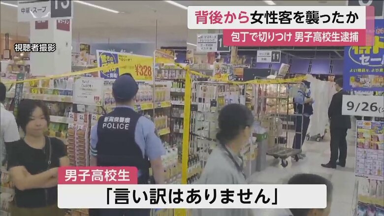 男子高校生「言い訳はありません」と容疑認める