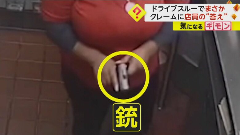 銃を手にする女性店員