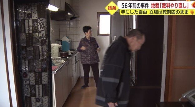 家の中を歩く袴田元被告(2014年)