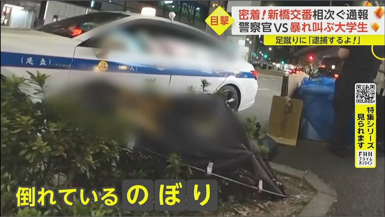 午後10時半頃、「ケンカ、口論になりそうだ」と通報を受け現場へ向かうと