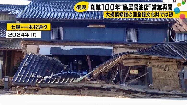 高澤ろうそく店は全壊