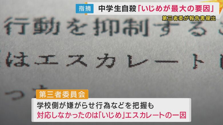 学校側が対応せず