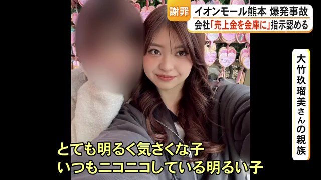 亡くなった大竹さん