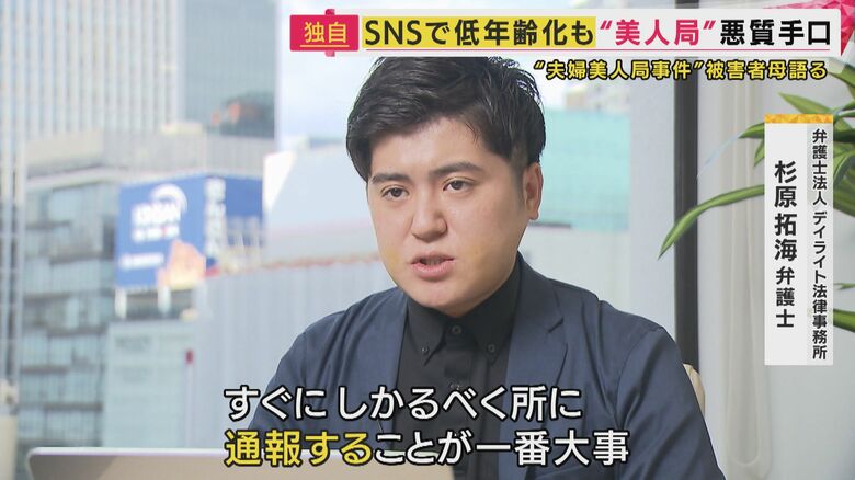 弁護士法人デイライト法律事務所 杉原拓海弁護士