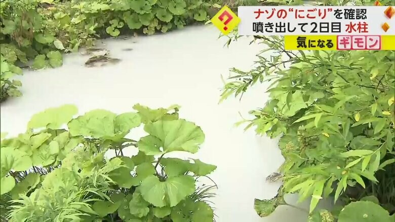 水蒸気によって川が真っ白になっている