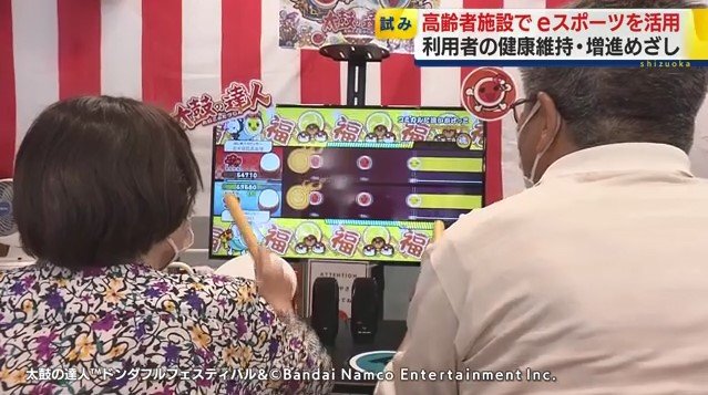 「太鼓の達人」をプレイする通所者　