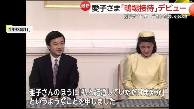 天皇皇后両陛下（1993年1月）