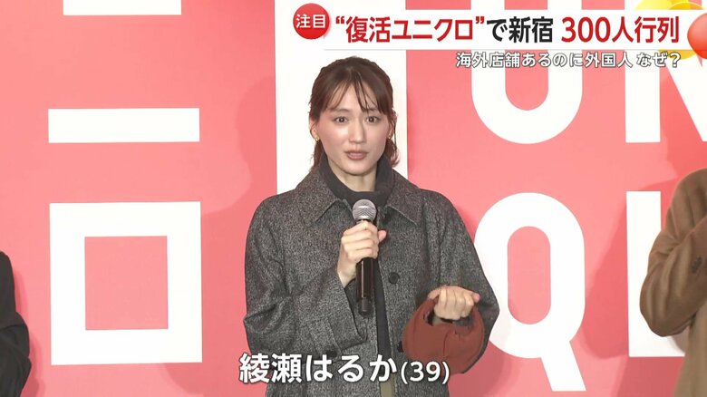 24日のオープニングイベントに登場した綾瀬はるかさん