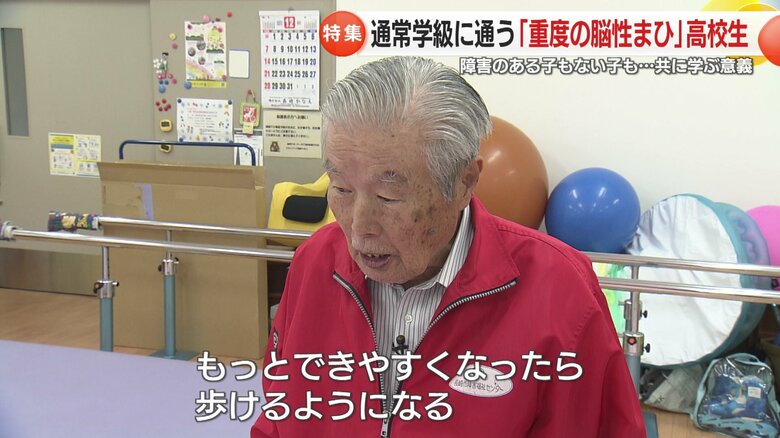 「自分で体を動かすことが大事」