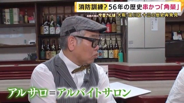 アルサロ、聞いたことはありましたか？