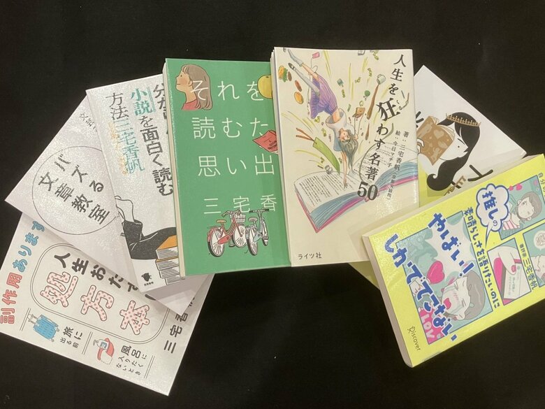 三宅さんは新進気鋭の文芸評論家として数々の著書を出している