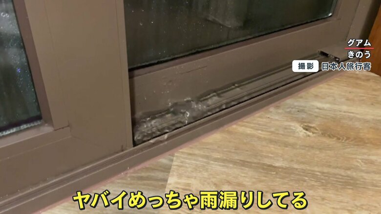 窓の隙間から水が室内に入り込む
