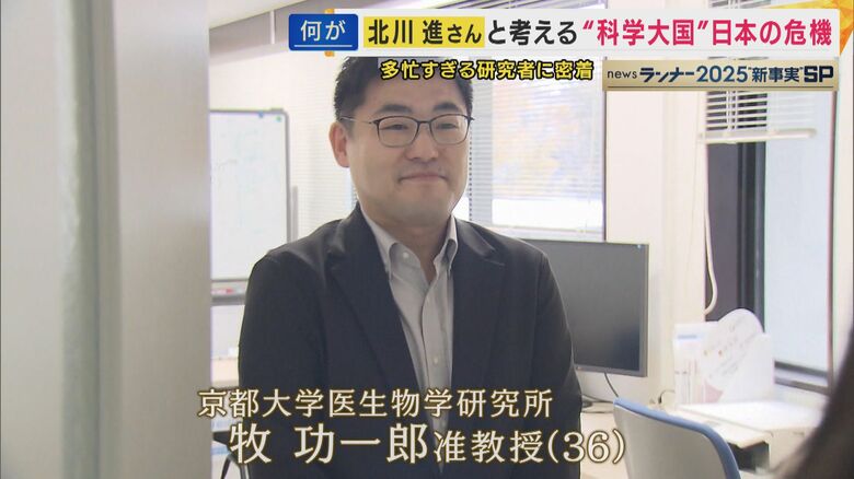 京都大学医生物学研究所　牧功一郎准教授