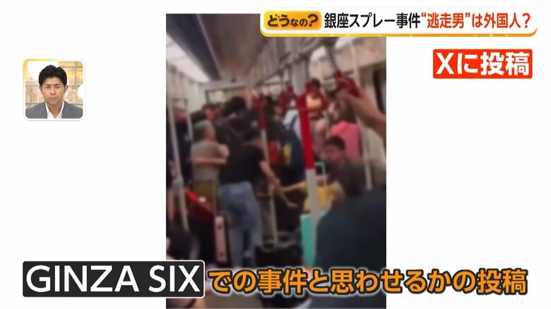 事件の直後に拡散されたあるSNSの投稿