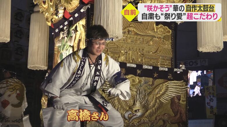 「口屋太鼓台」の正指揮者も務める高橋さん