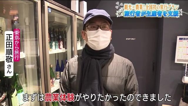 旅行で福島を訪れた東京都の正田順敬さん