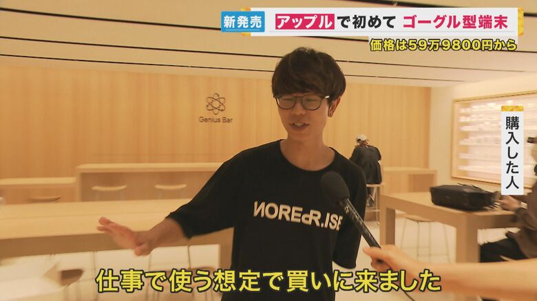 「仕事で使う想定で買いに来ました」