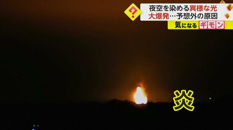 地上のひときわ明るい場所に燃え上がる炎