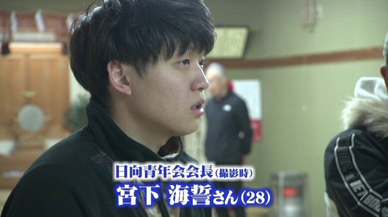 日向青年会会長の宮下海誓さん