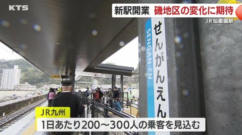 1日あたり200～300人の乗車を見込む