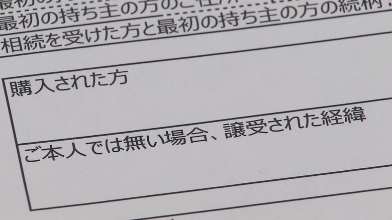 買取業者も対策を始めた