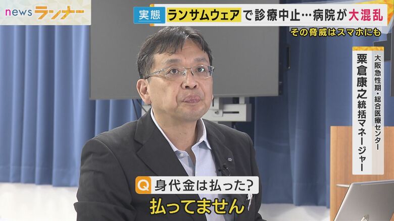 大阪急性期・総合医療センター粟倉康之　統括マネージャー
