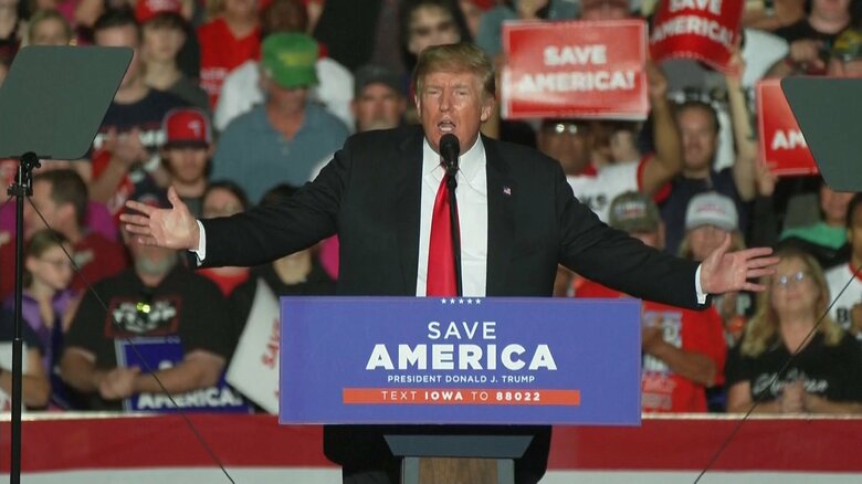 演説するトランプ前大統領