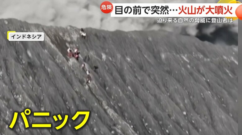 突然の噴火に慌てて下山する登山客の様子④