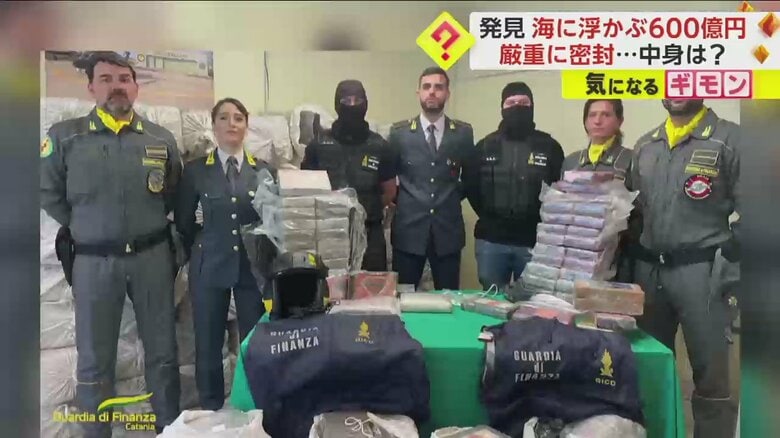 麻薬には回収の目印とみられる光る装置が付けられていたが、先に警察が押収した