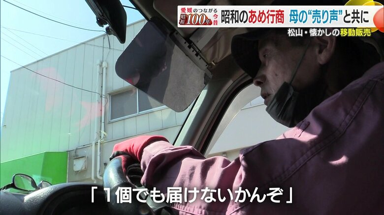 移動販売は「一期一会」の場