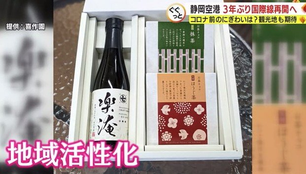 地元の製茶会社の商品