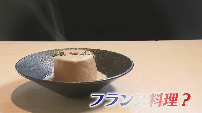 大根が“フランス料理”に