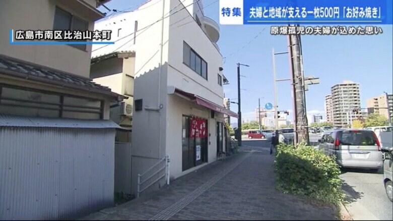 赤いのれんのお好み焼き店「KAJISAN」