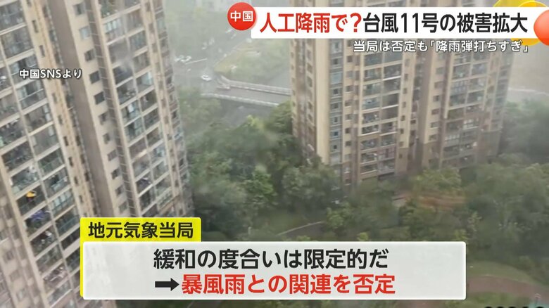 重慶市の地元気象当局は人工降雨と暴風雨との関連を否定