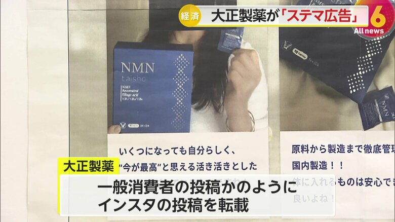 インフルエンサーによる投稿