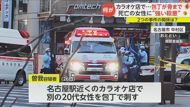 曽我容疑者に刺された女性は失血死