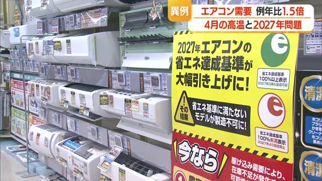 いま買い替えるのが得か、数年後に型落ちをねらうのが得か、よく考えお得に乗り切りたい