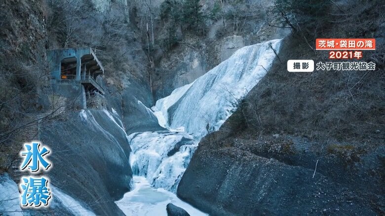 2021年撮影　滝が真っ白に凍っている