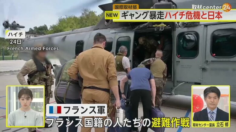 フランス国籍を持つ人たちの避難作戦の様子