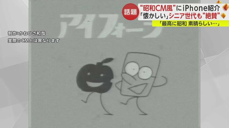 架空CMのワンカット