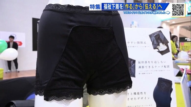 新藤さんが自らデザインした福祉下着のショーツ