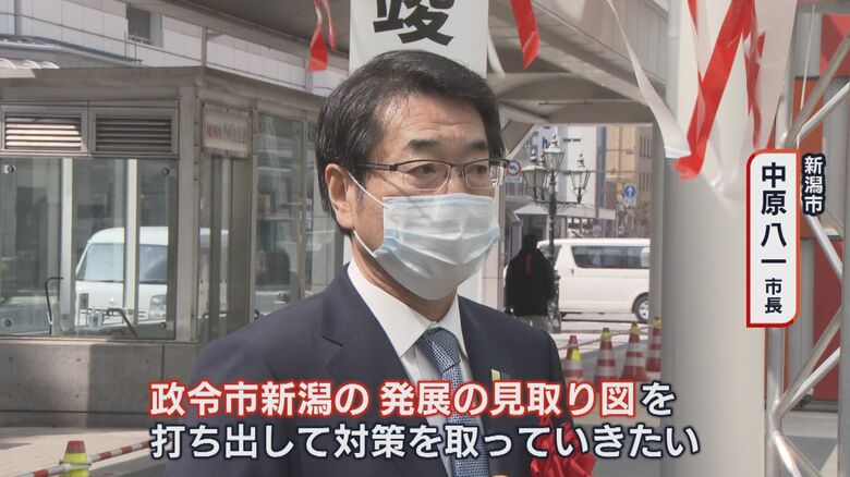 新潟市　中原八一市長
