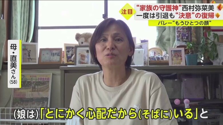 プロ3年目に引退を決断した娘について、当時の心境を語る母・直美さん